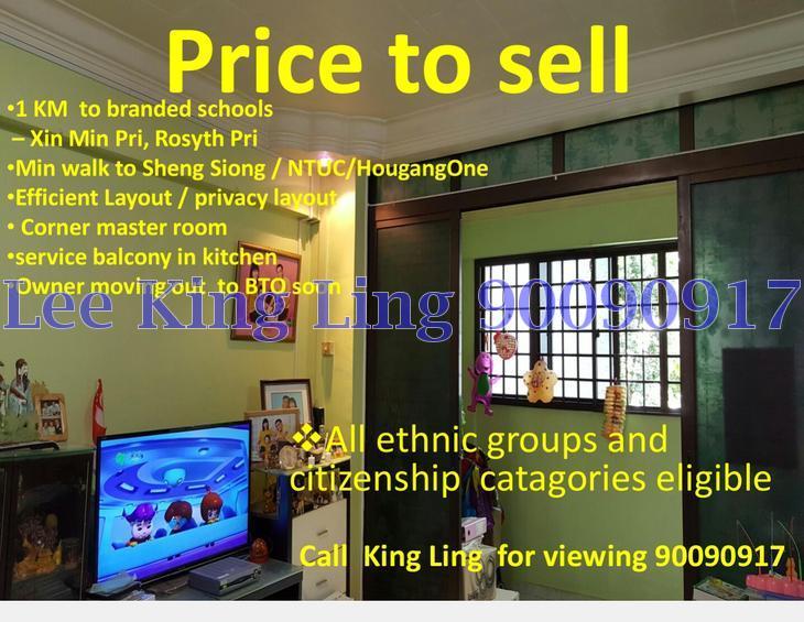 Blk 966 Hougang Avenue 9 (Hougang), HDB 5 Rooms #124575612